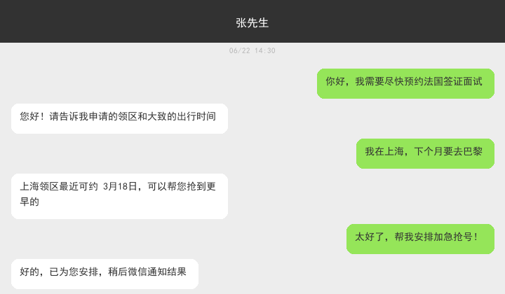 张先生