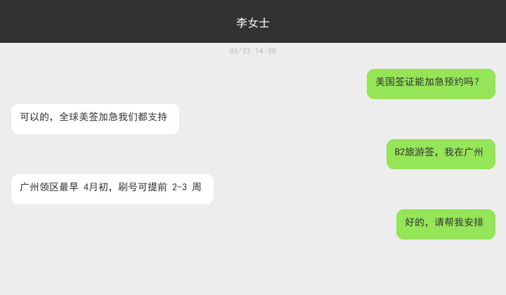 李女士