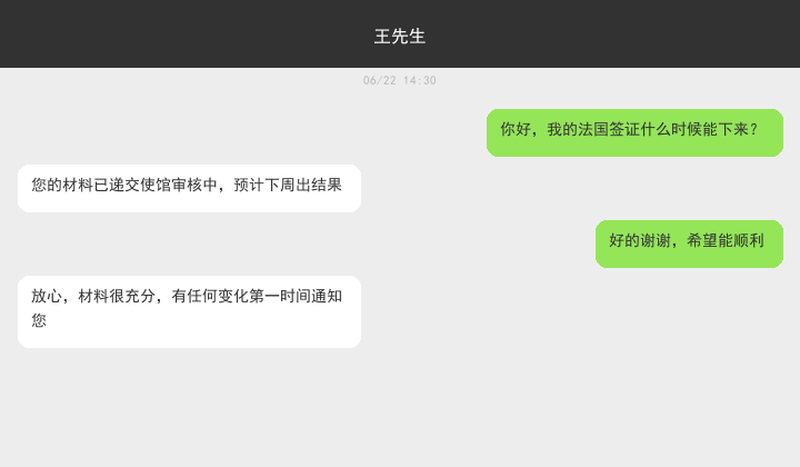 王先生