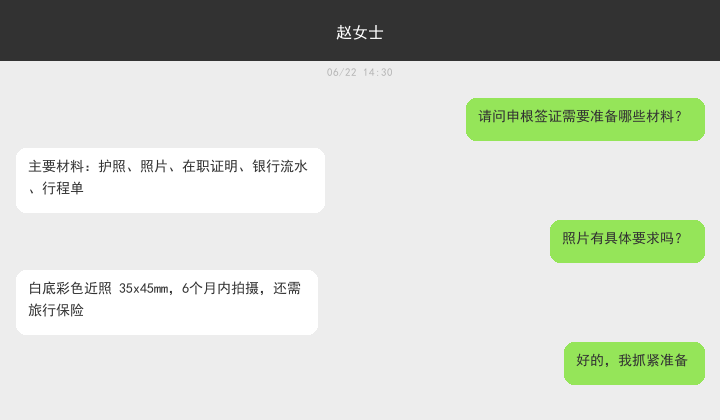 赵女士