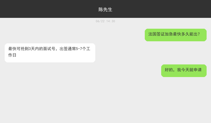 陈先生
