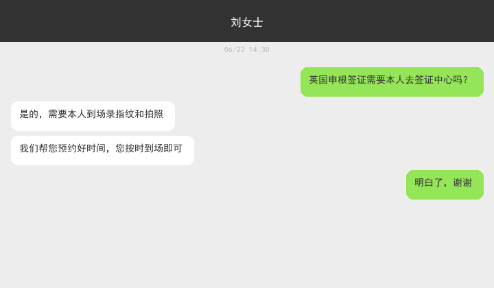 刘女士