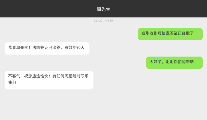 周先生