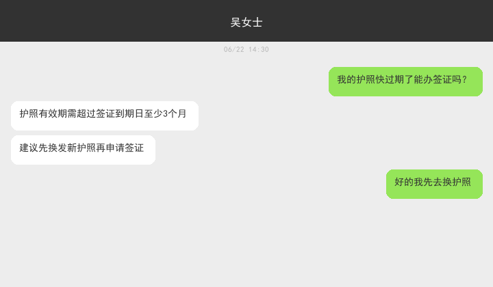 吴女士